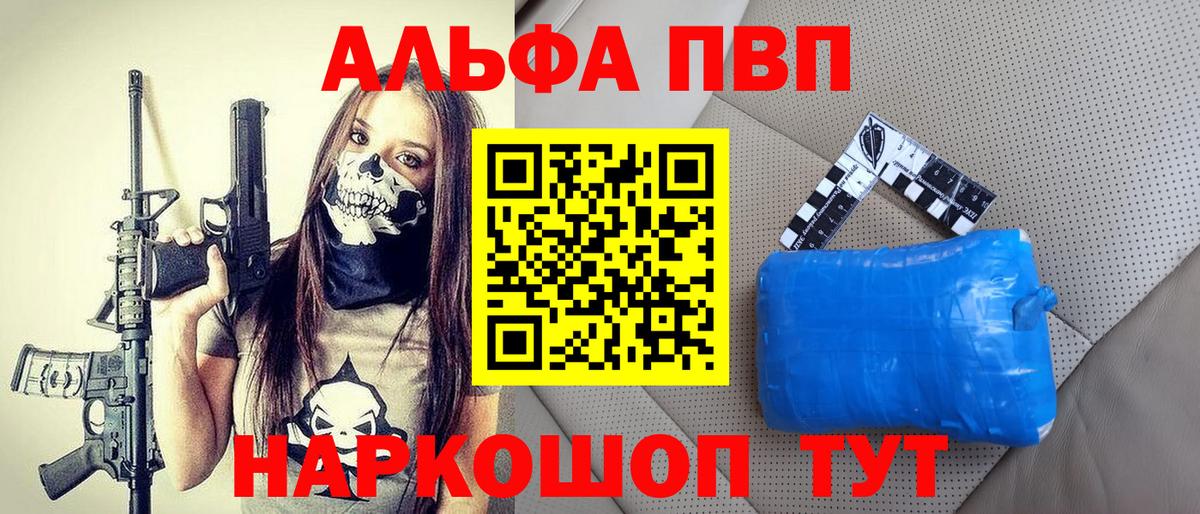 Alpha PVP Crystall  Alpha-PVP мука  Вход с VPN  Королёв 