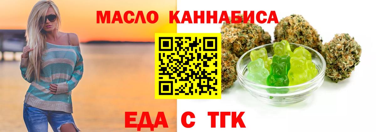 Королёв  Еда ТГК марихуана  Вход с VPN 