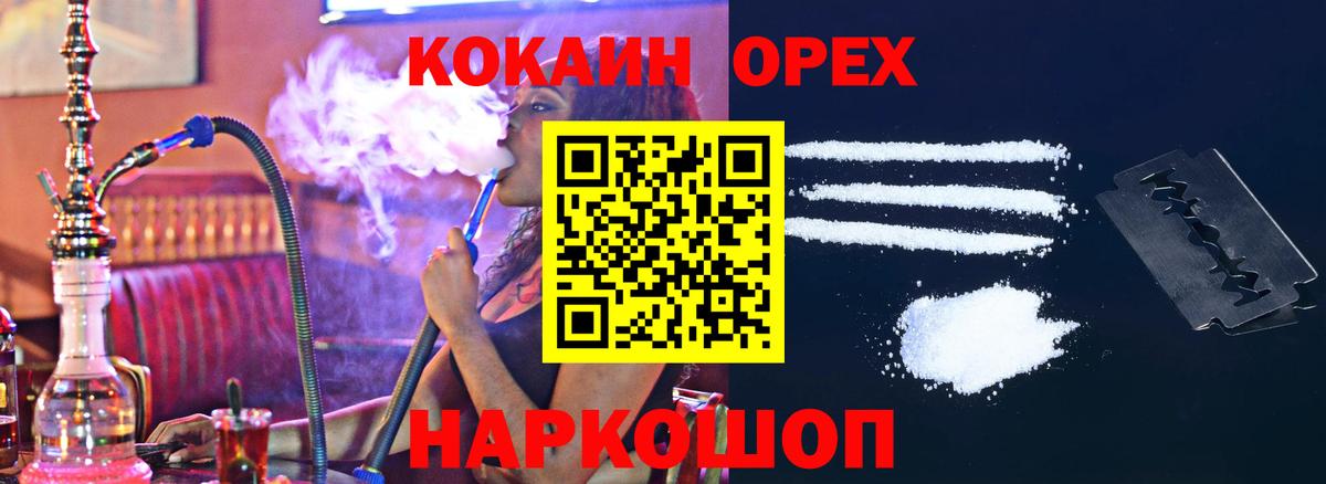 КОКАИН Боливия  Вход с VPN  Королёв  купить наркоту  Cocaine Перу 