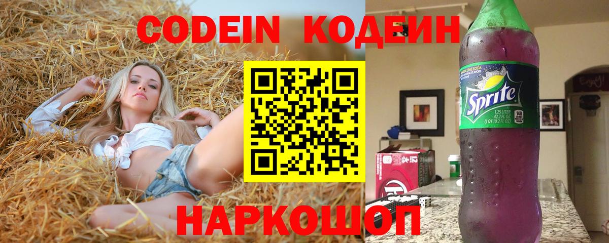 Королёв  Кодеин напиток Lean (лин)  Кодеин напиток Lean (лин)  Вход с VPN 