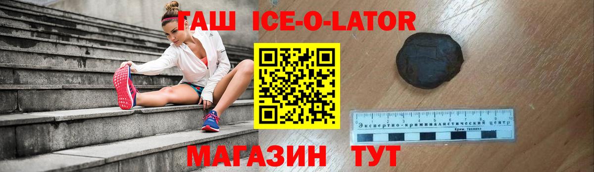 ГАШИШ 40% ТГК  ГАШИШ гарик  магазин продажи наркотиков  Королёв  Вход с VPN  Гашиш 