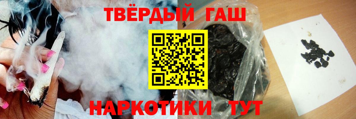 ГАШИШ 40% ТГК Королёв