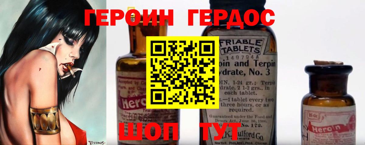 ГЕРОИН  Вход с VPN  Королёв  Героин хмурый 