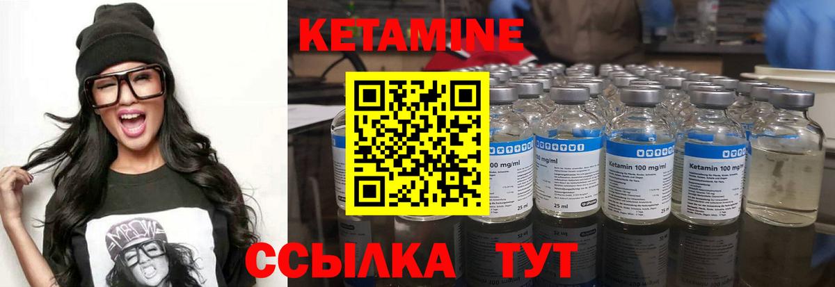 Королёв  КЕТАМИН VHQ  Вход с VPN  Кетамин VHQ 