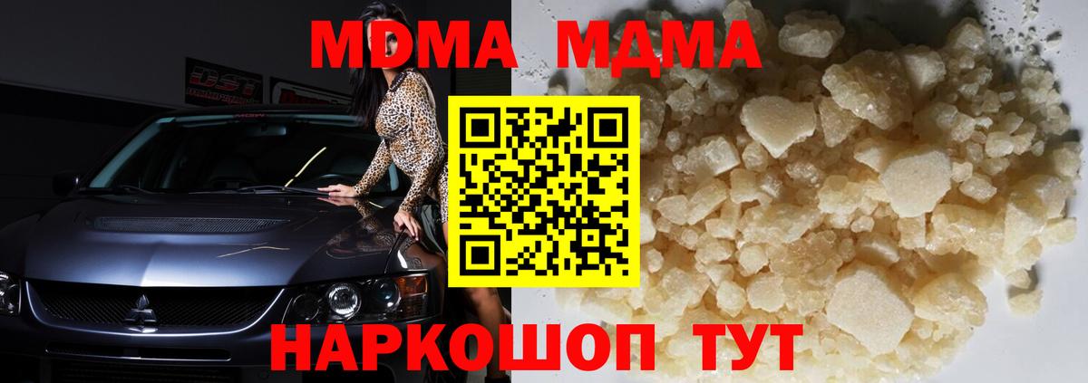 MDMA Molly  МДМА  Вход с VPN  Королёв  MDMA Molly 