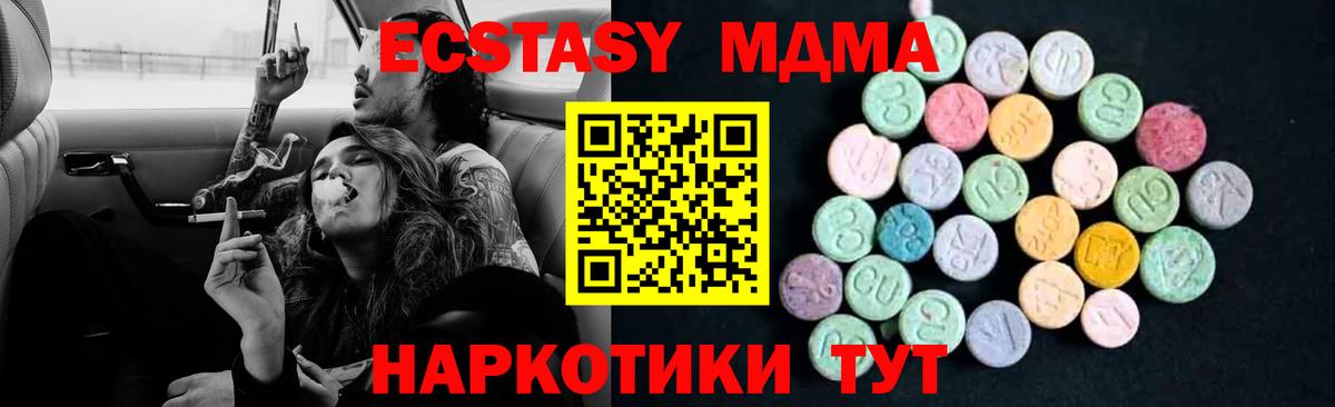 MDMA Molly Королёв