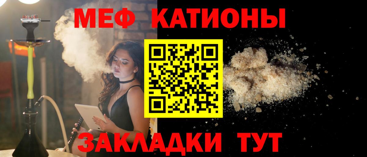 Меф  Королёв