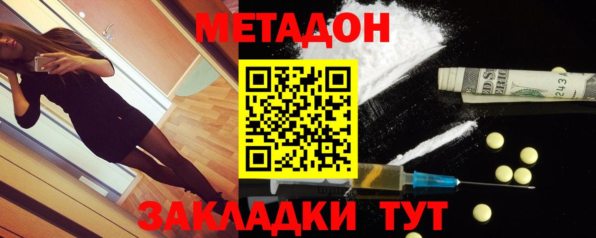МЕТАДОН мёд  kraken как войти  Вход с VPN  Королёв  МЕТАДОН мёд 