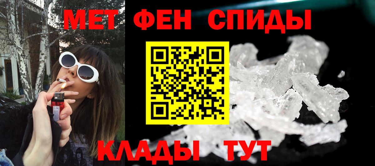 Метамфетамин пудра Королёв