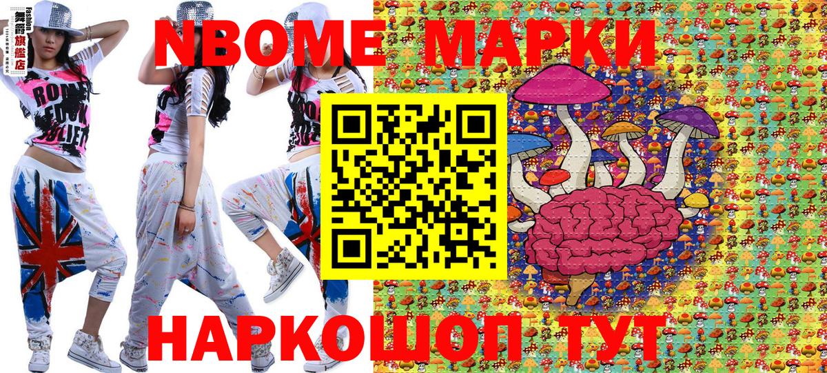 Наркотические марки 1,8мг  Наркотические марки 1,8мг  Марки N-bome  Королёв  Вход с VPN 